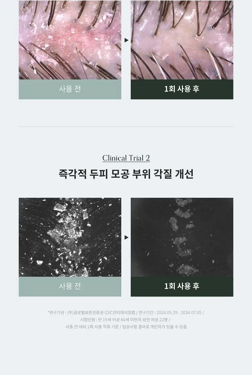 [다시마 PDRN] 그로우어스 알게 테라피 미네랄 샴푸 500g 기획/단품 상세페이지 15